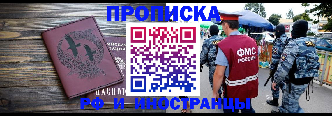 где прописаться в Первоуральске