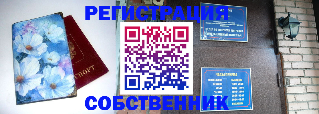 временная регистрация гарантия в Первоуральске